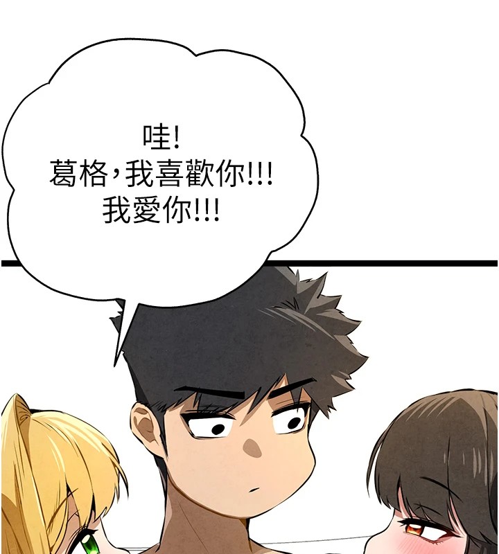 初次深交，请多指教第84話-三人徹夜大戰&hearts;