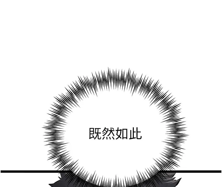 初次深交，請多指教第84話-三人徹夜大戰&hearts;