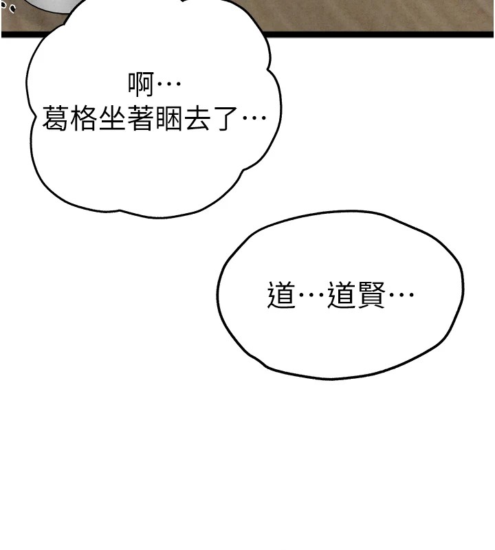 初次深交,请多指教第84話-三人徹夜大戰♥