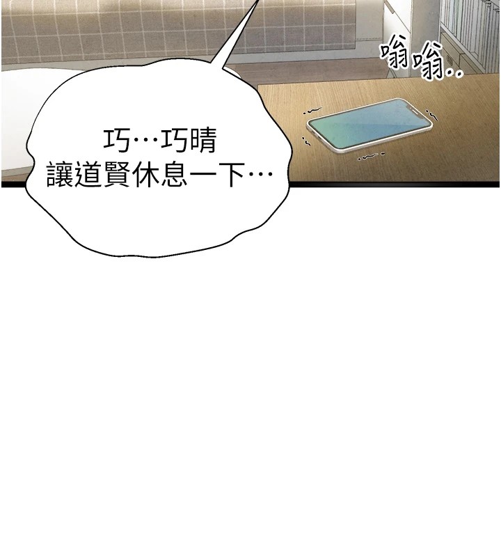 初次深交，请多指教第84話-三人徹夜大戰&hearts;