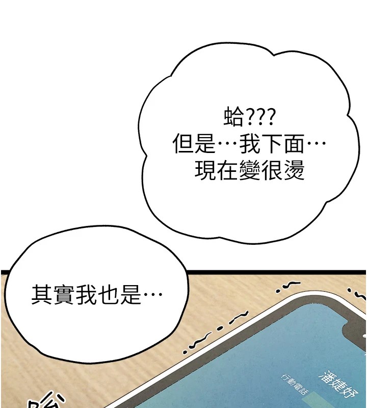 初次深交,请多指教第84話-三人徹夜大戰♥