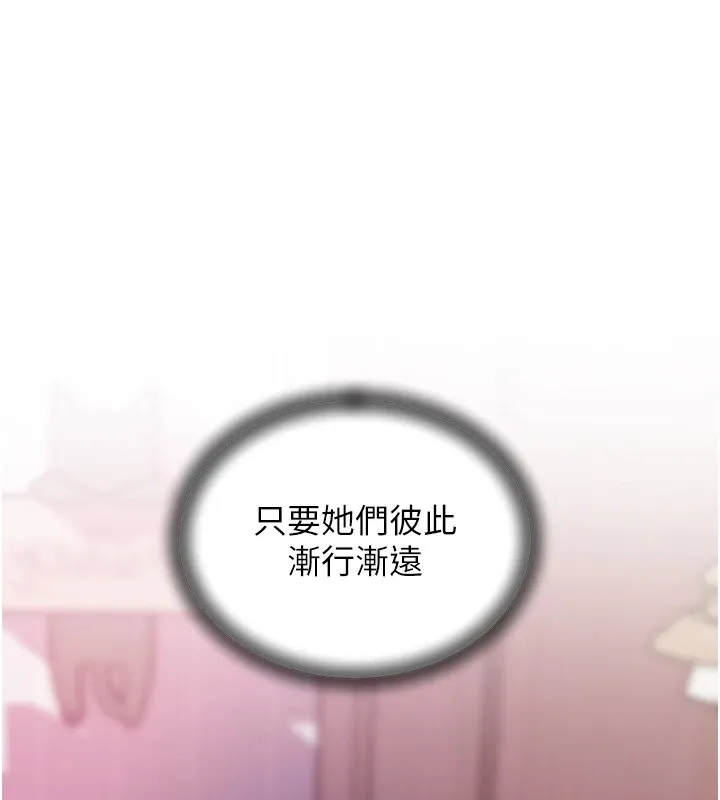 岳母為何那樣第38話-妳是不是又想要了?