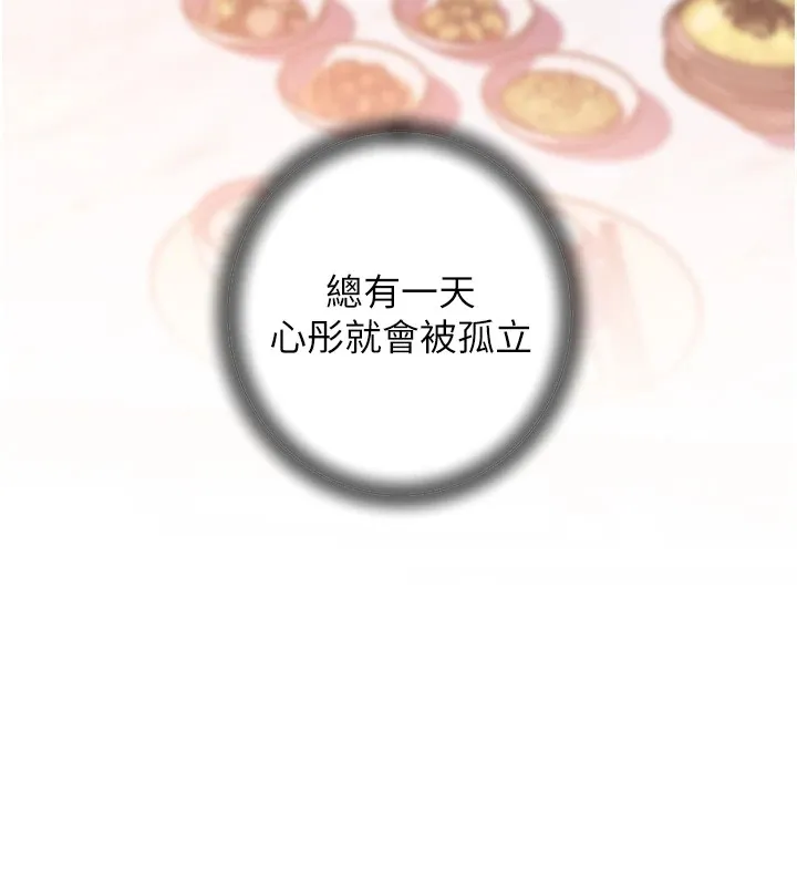 岳母為何那樣第38話-妳是不是又想要了?