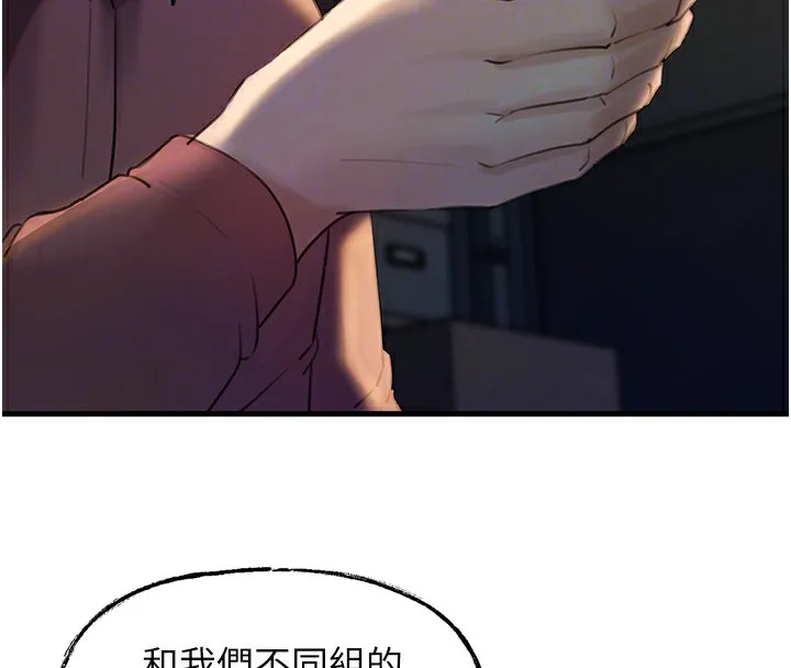 岳母為何那樣第38話-妳是不是又想要了?
