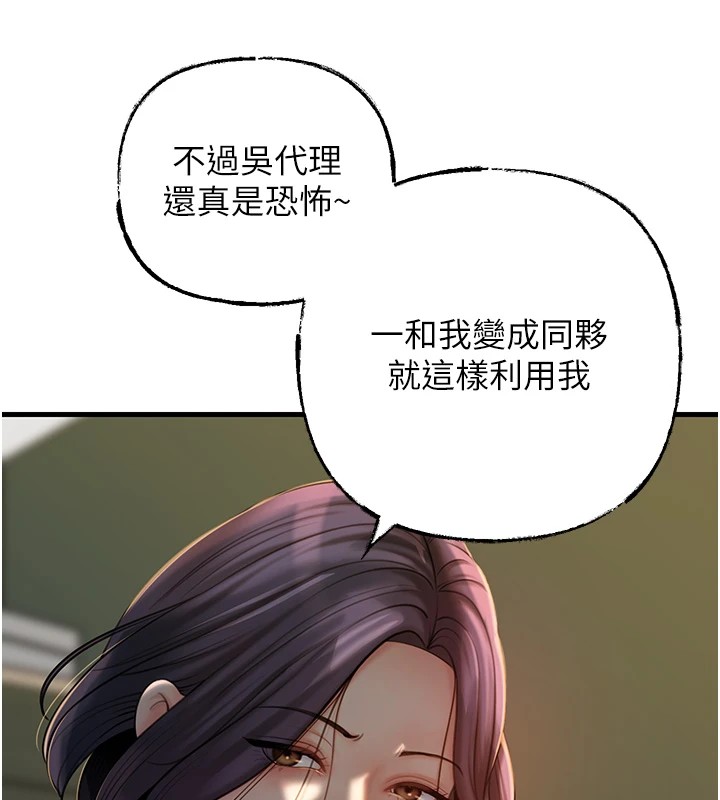 岳母为何那样第38話-妳是不是又想要了?