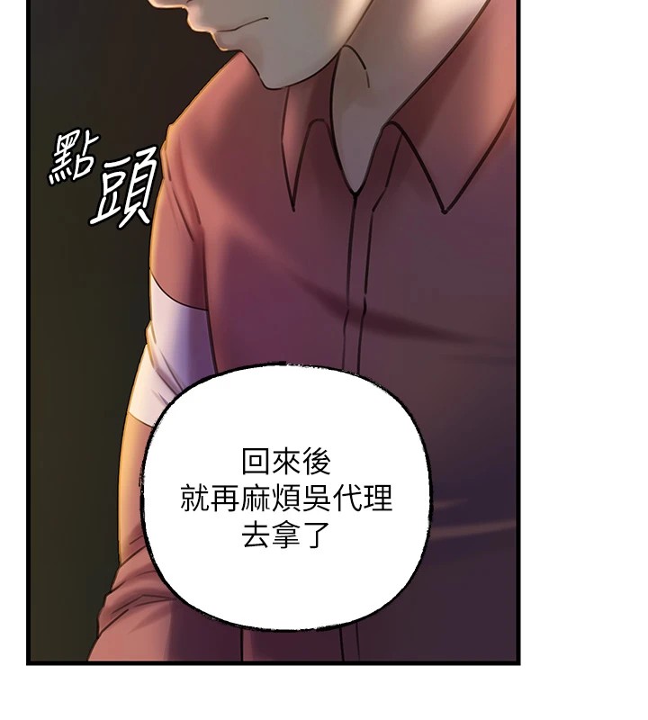 岳母为何那样第38話-妳是不是又想要了?