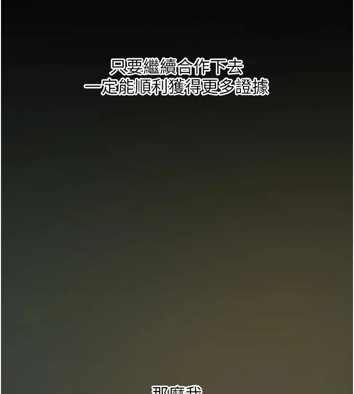 岳母為何那樣第38話-妳是不是又想要了?