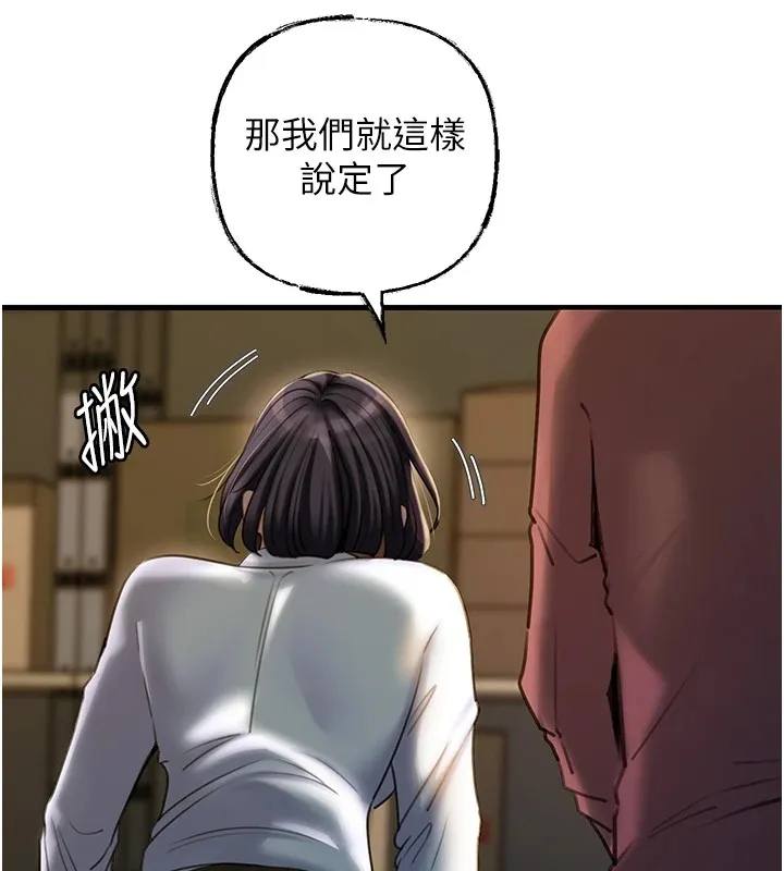 岳母為何那樣第38話-妳是不是又想要了?