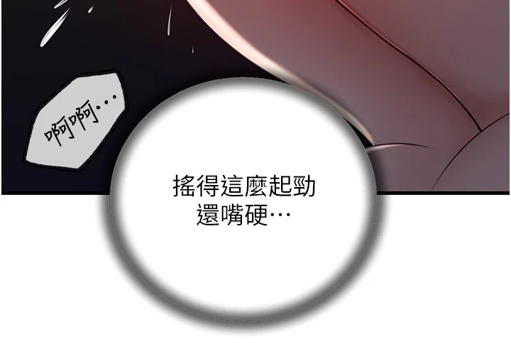 岳母为何那样第38話-妳是不是又想要了?