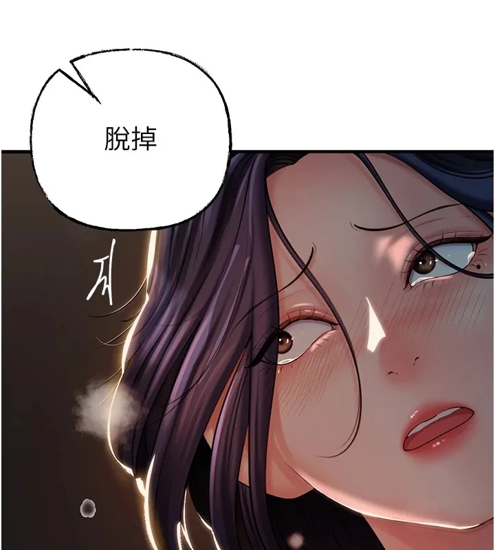 岳母為何那樣第38話-妳是不是又想要了?
