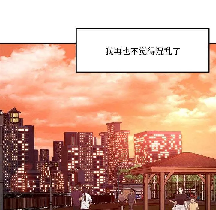恋人未满第33話