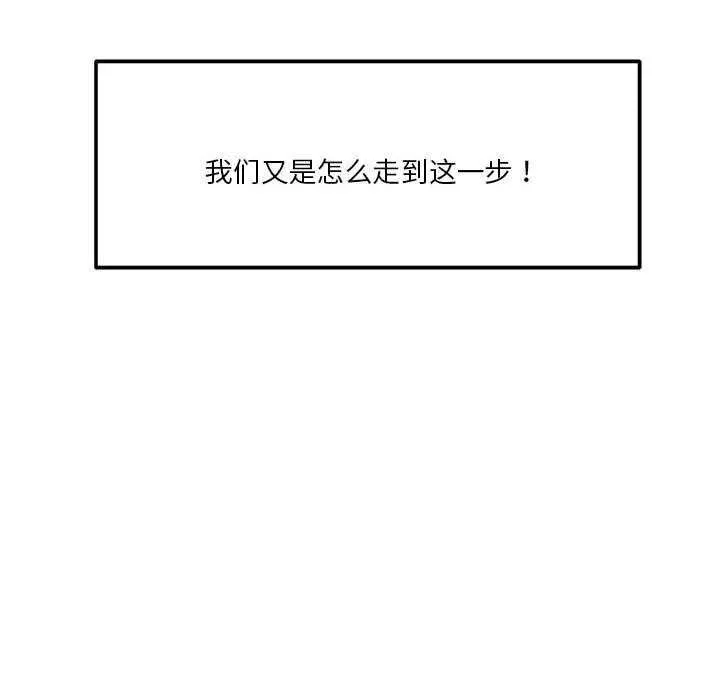 恋人未满第33話