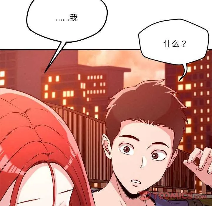 恋人未满第33話