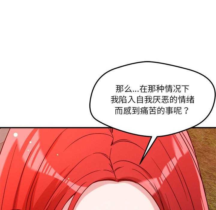 恋人未满第33話