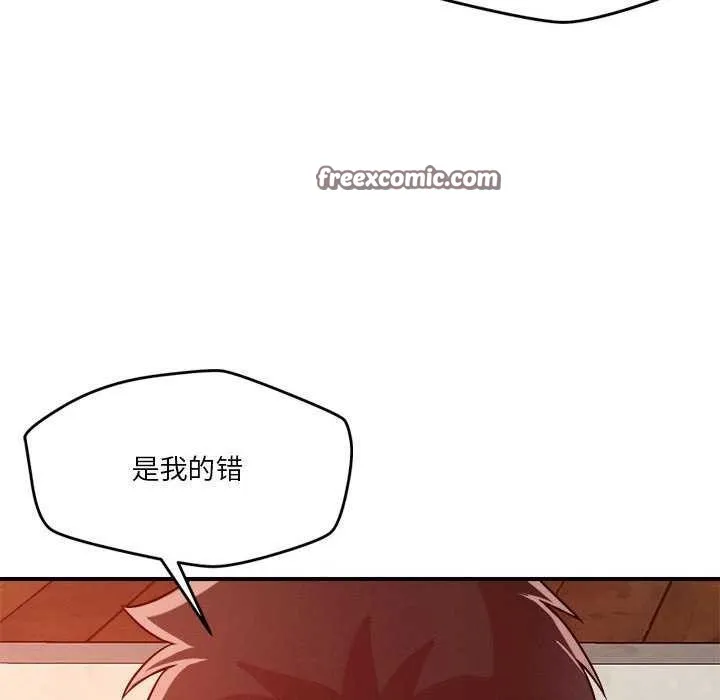 恋人未满第33話