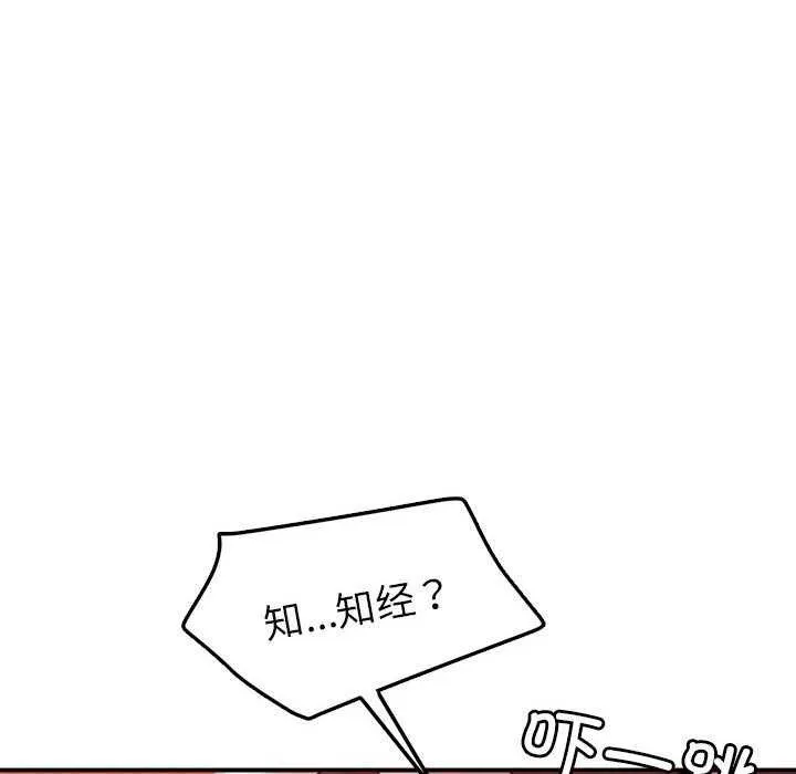 恋人未满第33話