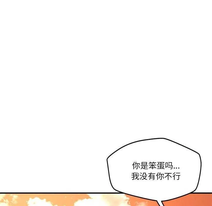 恋人未满第33話