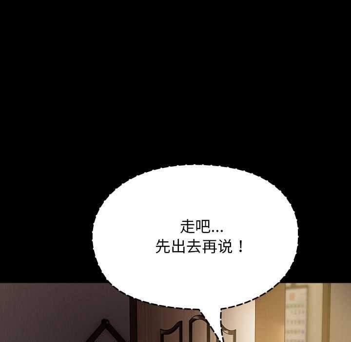 我家的赘婿大人/赘婿要通吃第78話