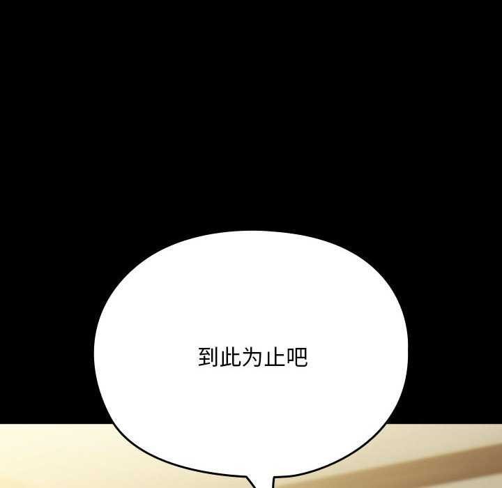 我家的赘婿大人/赘婿要通吃第78話