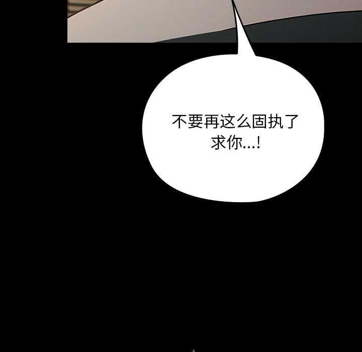 我家的赘婿大人/赘婿要通吃第78話