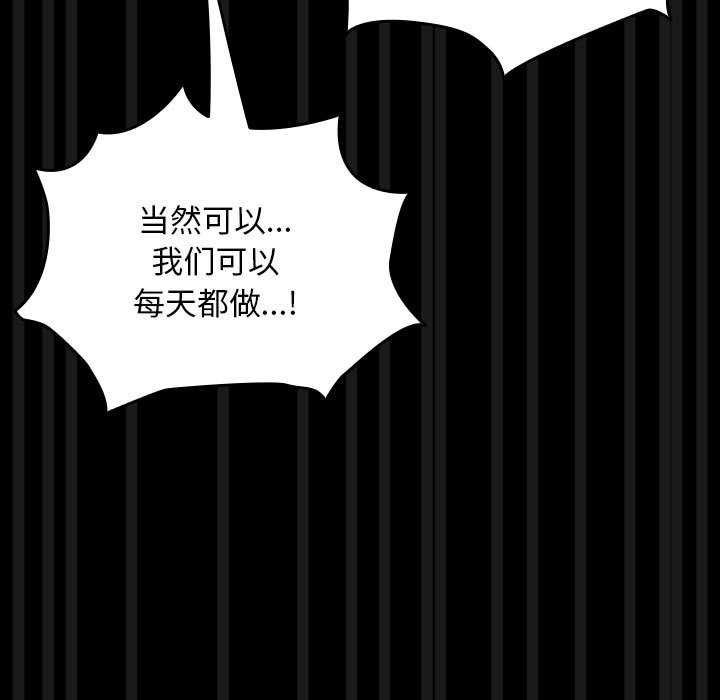 我家的赘婿大人/赘婿要通吃第78話