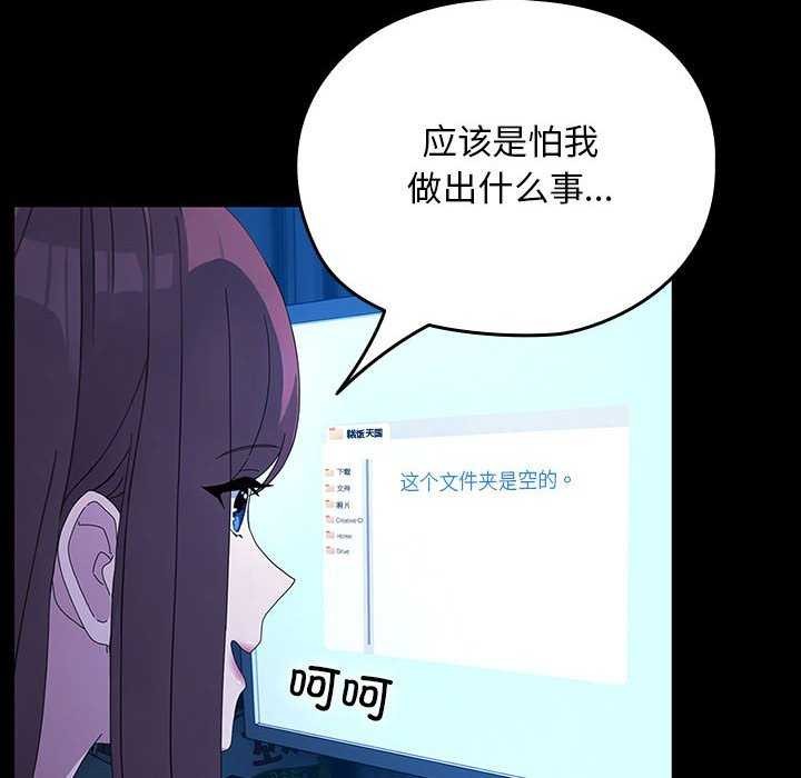 我家的赘婿大人/赘婿要通吃第78話