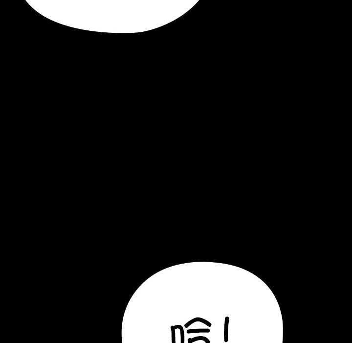 我家的赘婿大人/赘婿要通吃第78話