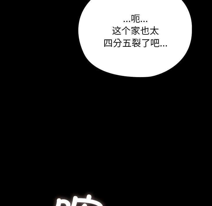 我家的赘婿大人/赘婿要通吃第78話