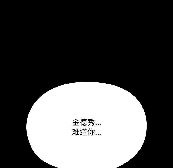 我家的赘婿大人/赘婿要通吃第78話