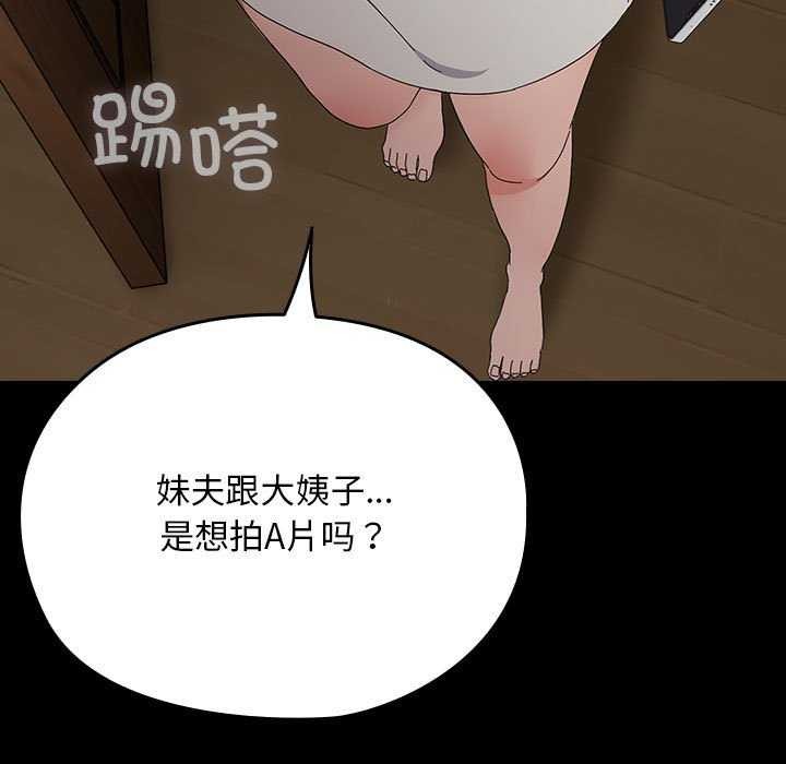 我家的赘婿大人/赘婿要通吃第78話