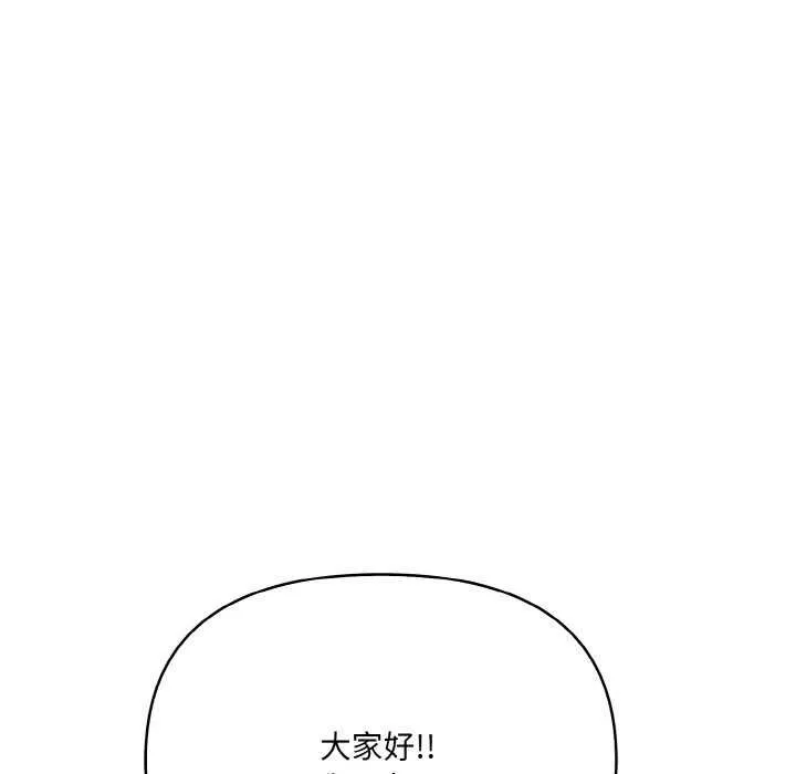 愛上按摩師第12話
