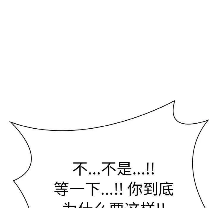 愛上按摩師第12話