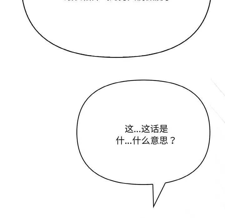 愛上按摩師第12話