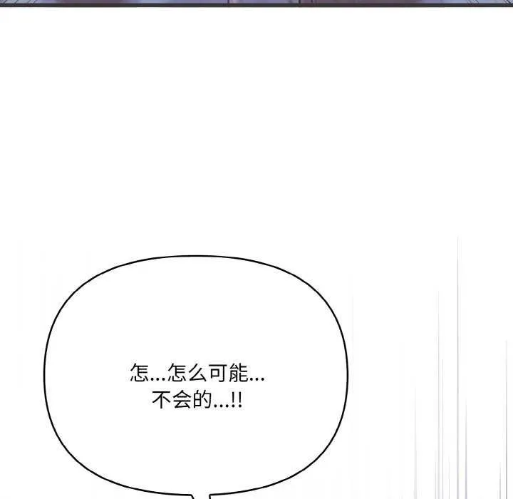 愛上按摩師第12話