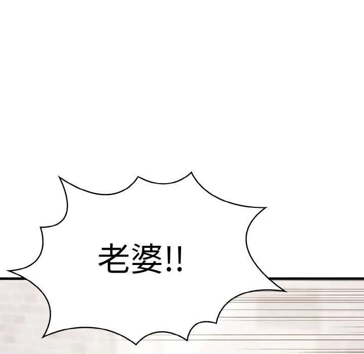 愛上按摩師第12話