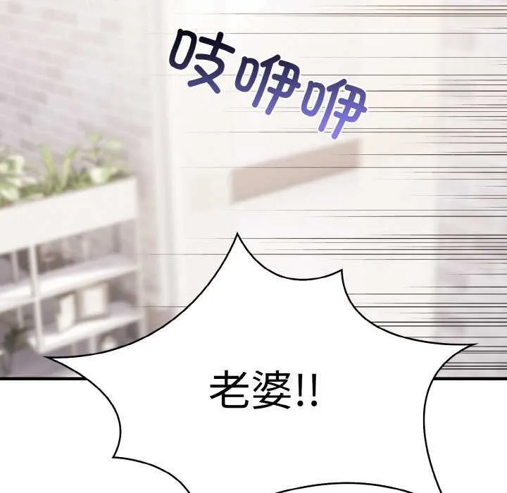 愛上按摩師第12話