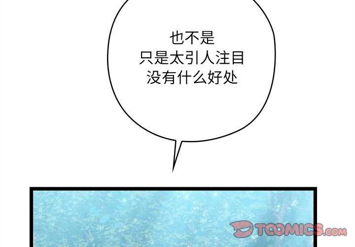 親密寶鑒第5話