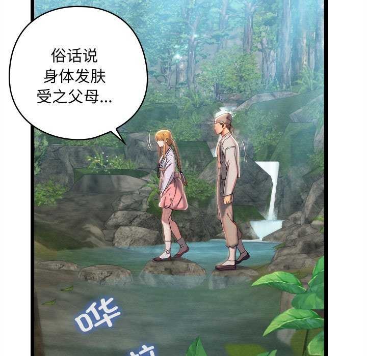 亲密宝鉴第5話