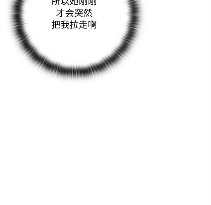 親密寶鑒第5話