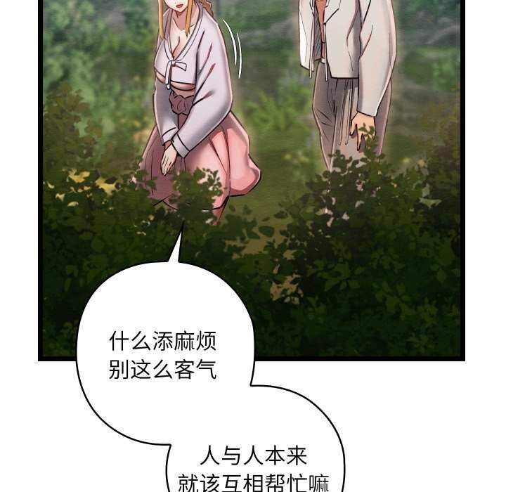 亲密宝鉴第5話