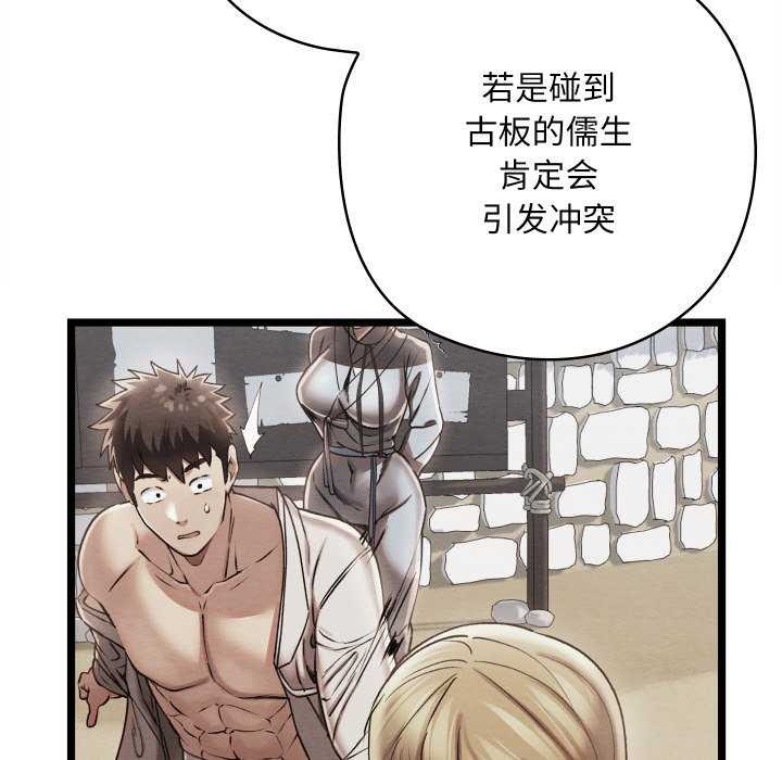 亲密宝鉴第5話