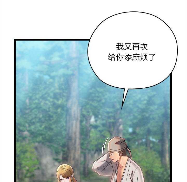 亲密宝鉴第5話
