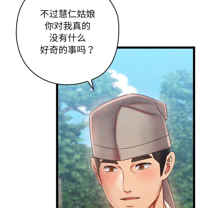 亲密宝鉴第5話