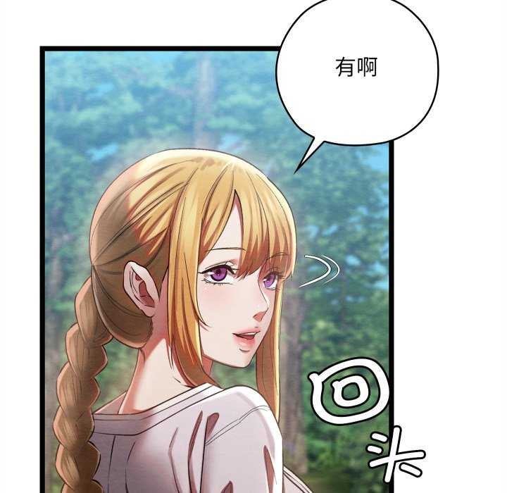 親密寶鑒第5話