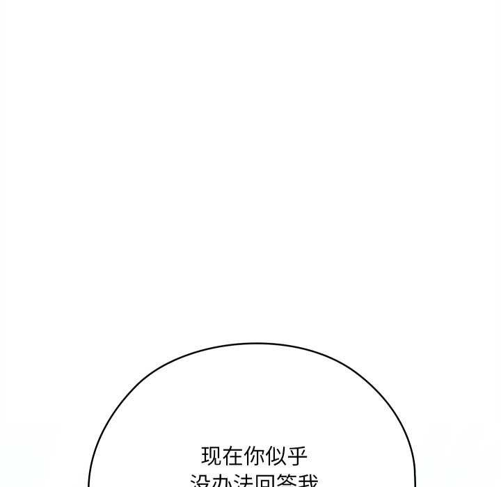 亲密宝鉴第5話