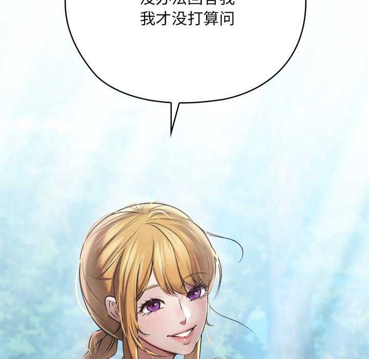 亲密宝鉴第5話