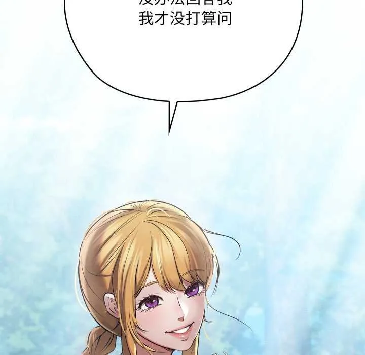 親密寶鑒第5話