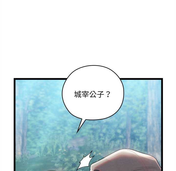 亲密宝鉴第5話