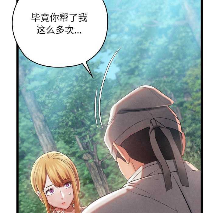 亲密宝鉴第5話