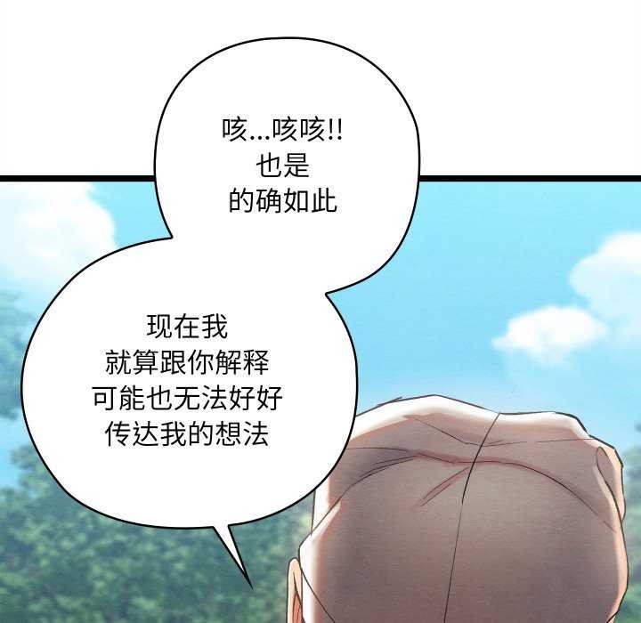 亲密宝鉴第5話